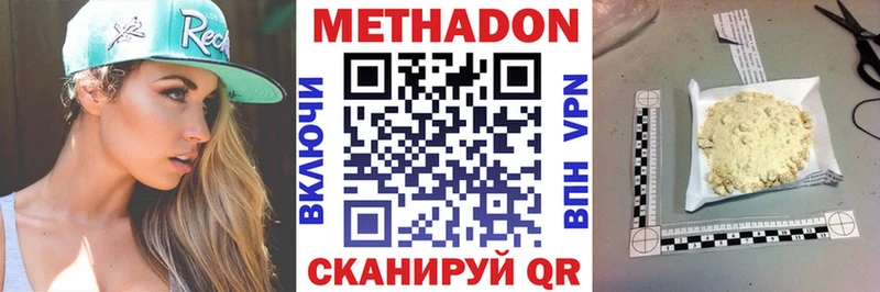 Метадон белоснежный  что такое наркотик  Спас-Деменск 